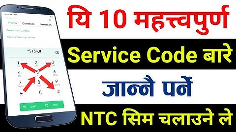 NTC All New Service Codes | Only 5% Know These Code | Namasta Balance Transfer Data Code | UvAdvice