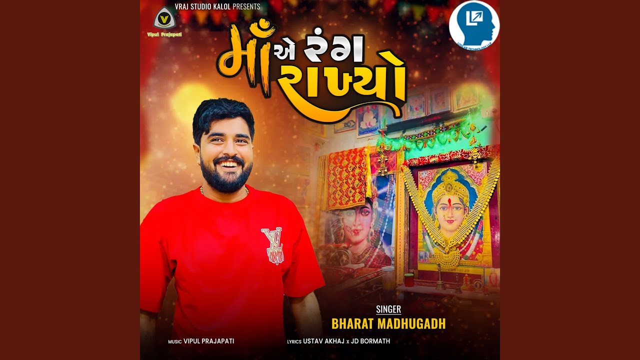 Maa Ae Rang Rakhyo - YouTube