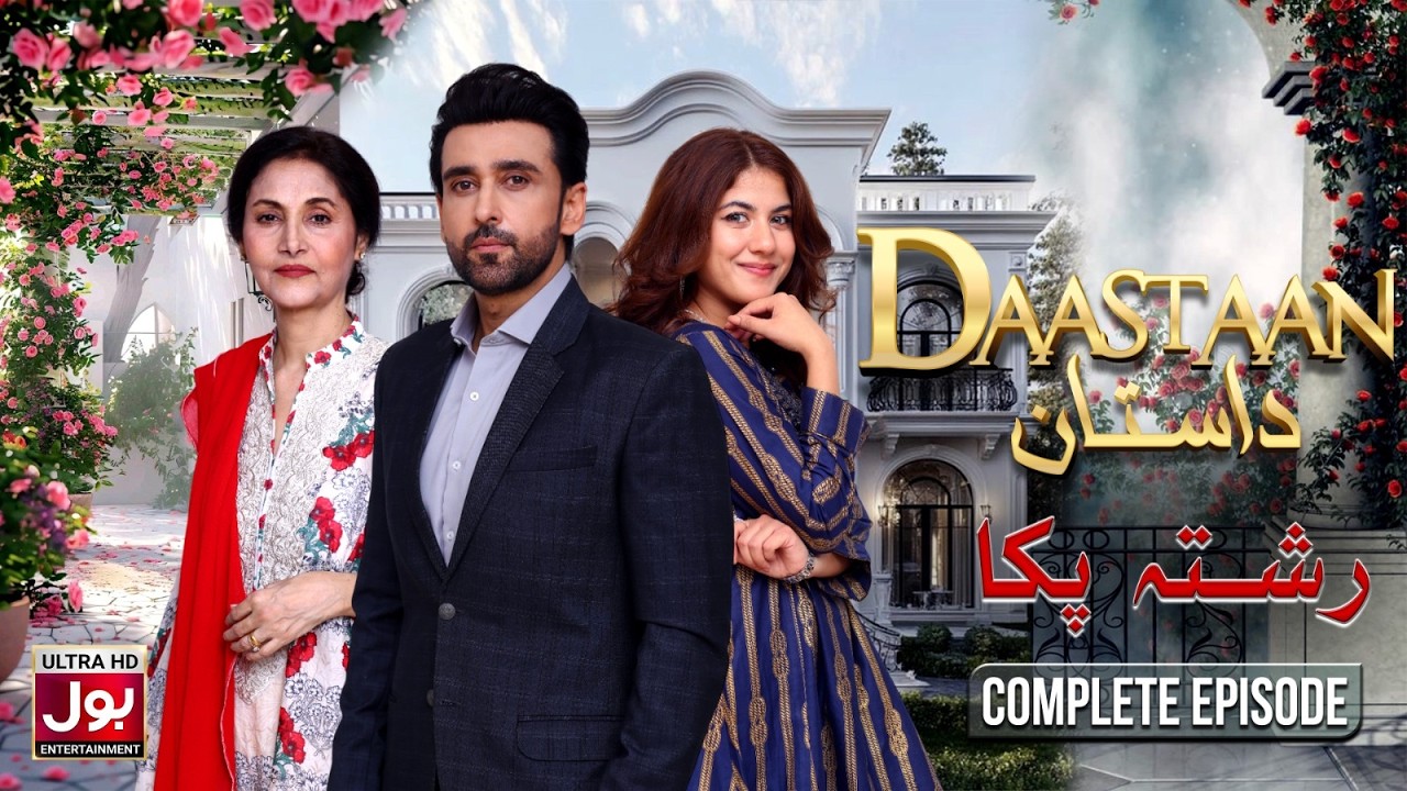 Daastan | Rishta Pakka | Complete Episode | Sami Khan | Areej Mohyudin ...