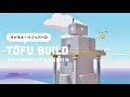 【ぽこポケ】うみべ街を見守る展望灯台🛳️💡シンプルでかわいい豆腐建築｜pokopia