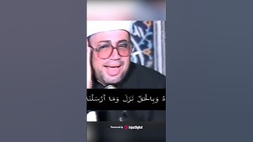 الجمهور يبكي من جمال التلاوة!😭😍 #حالات_واتس