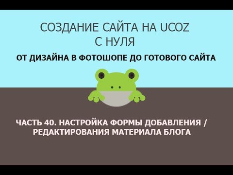 Создание сайта с