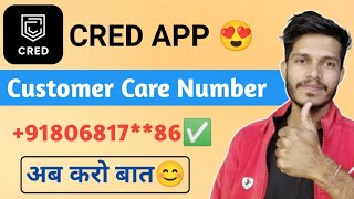 Cred App Customer Care Number | How To Contact Cred Customer Care | Cred Customer Care Number screenshot 5