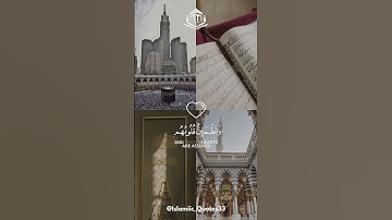 الذين امنوا وتطمئن قلوبهم بذكر الله | سورة الرعد | القارئ فارس عباد