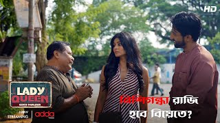 নিশিগন্ধা রাজি হবে বিয়েতে? | Lady Queen Gents Parlour | Scene From The Series | Addatimes