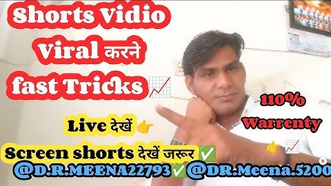 😱Shorts Vidio Viral करने का Fast Tricks ✅ 110% Warrenty Live Screen Shorts Dekhe 😲#shorts viral करे