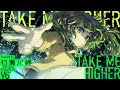 TAKE ME HIGHER - V6 // covered by 初瀬川岬