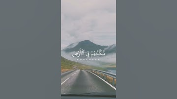 آيات من سورة الأنعام للقارئ سعود الشريم