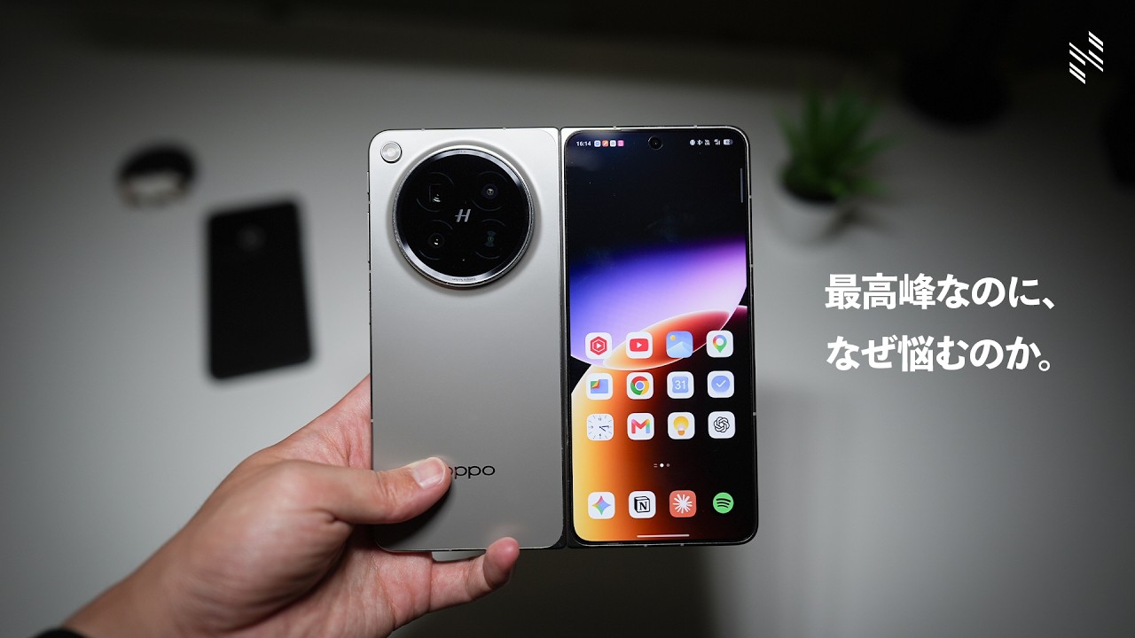 【30万円超】最高峰の折りたたみスマホを買って、なぜ僕は悩んでいるのか。