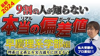 早慶理工学部赤本慶應20年分 慶應義塾大学(理工学部) (2020年版大学入試シリーズ) | 教学社編集部