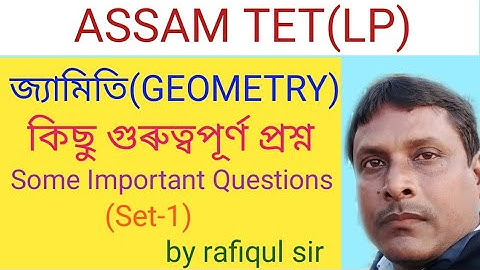 Assam TET(LP)/Geometry/Solution of some Important Questions/Set-1/in Assamese/by rafiqul sir