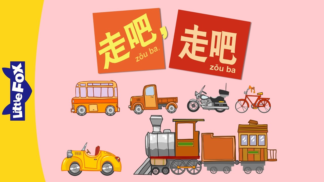 Go, Go, Go! (走吧,走吧) | Single Story | Early Learning 1 | Chinese | By Little Fox