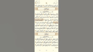 سورة الشمس / ياسر الدوسري