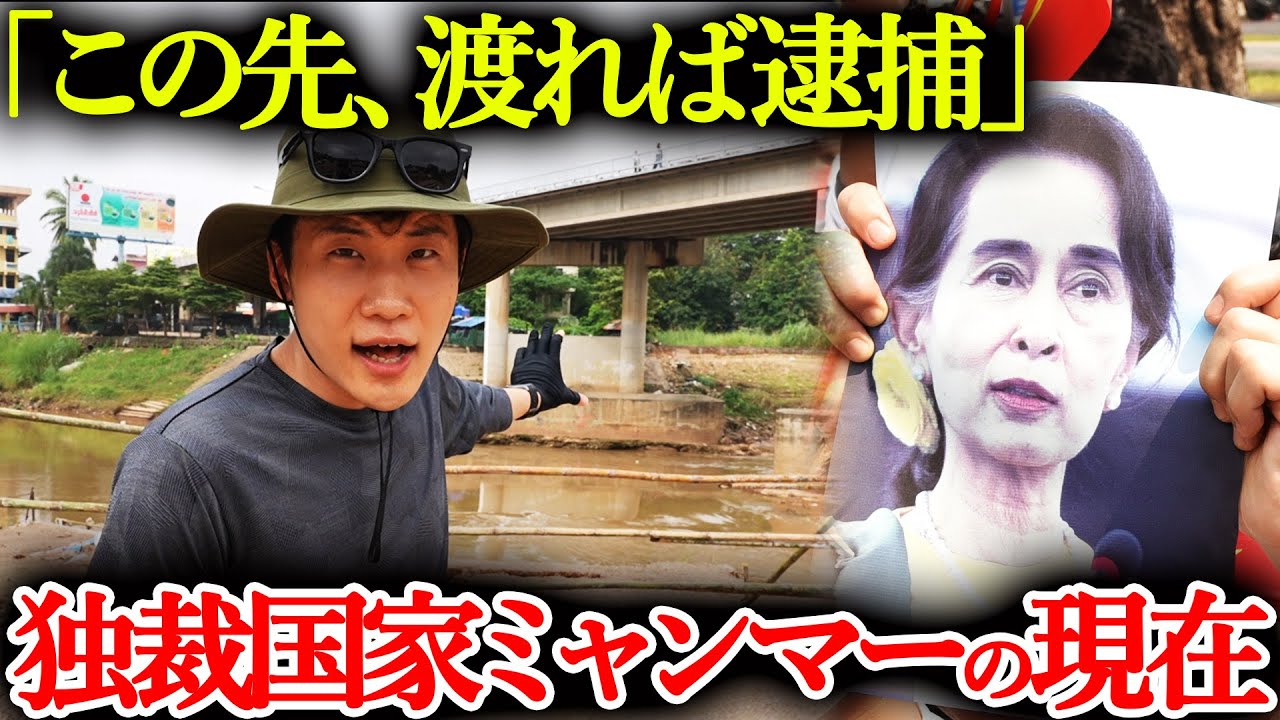 軍事クーデターから5年…ミャンマーの「今」を現地取材
