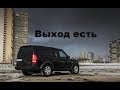 Очередной труп Land Rover Discovery