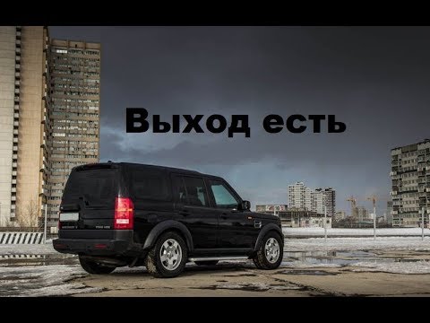 Очередной труп Land Rover Discovery