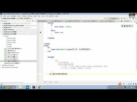 JaveWeb 02 JavaScript   102案例3 自动跳转首页