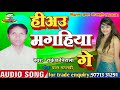 New bhojpuri song  rakesh nirala