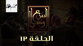 مسلسل السبع وصايا HD - الحلقة الثالثة عشر - (El Sabaa Wasya (13