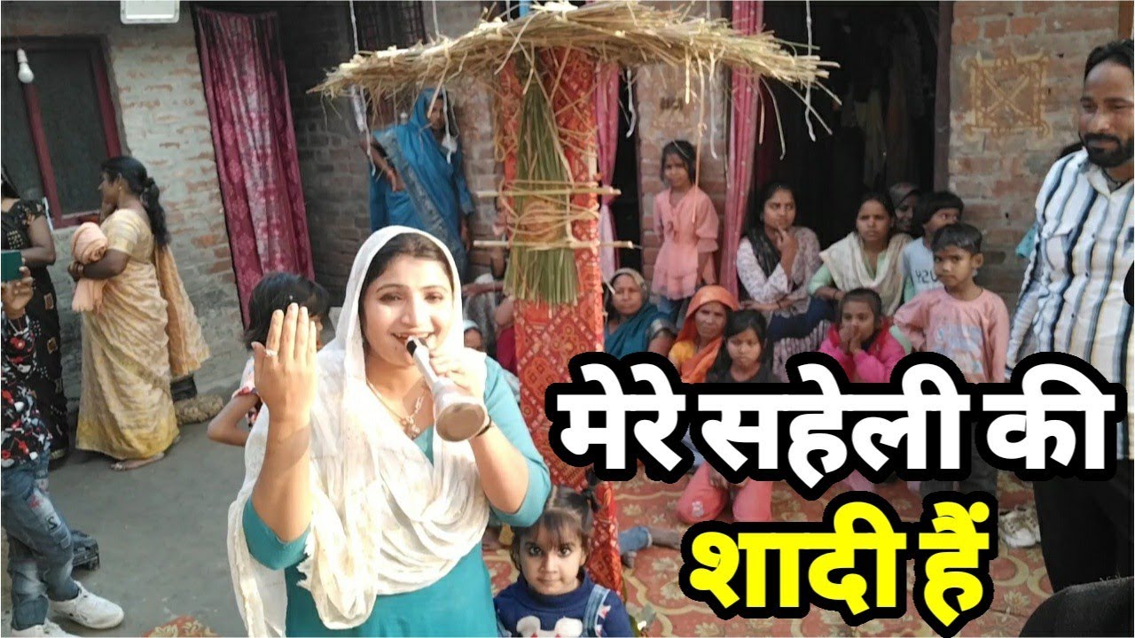मेरे सहेली की शादी हैं विदाई होते समय सब रोने लगे | Village marrige | siraj ashu bachchan|