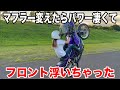 【GS400】マフラー変えたよって話の続編/試乗/Vlog#84