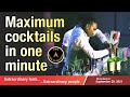 Maximum cocktails in one minute