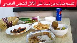 مطاعم طرابلس ليبيا