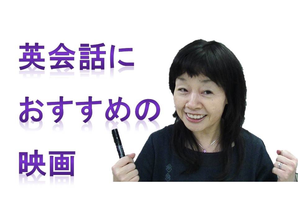 英会話におすすめの映画 洋画で英語力を鍛える方法 Youtube 英会話におすすめの映画 洋画で英語力を鍛える方法 Youtube