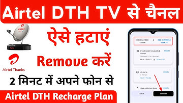 how to Remove Channel in Airtel DTH | एयरटेल DTH से चैनल कैसे हटाएं मोबाइल से
