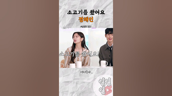 촬영장의 큰손 정해인