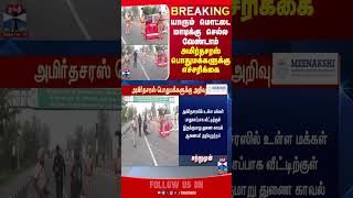 Kashmir Attack India Stan Attack Amritsar