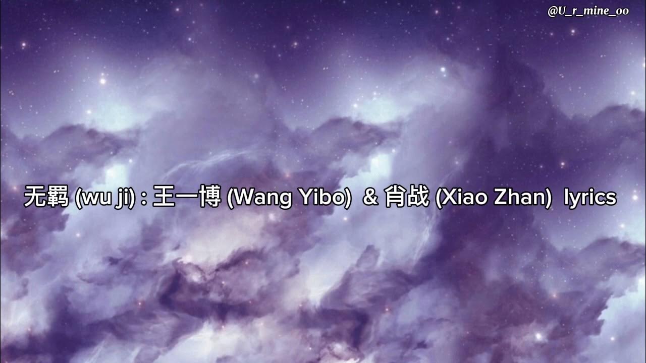 无羁 (wu ji) 王一博 (Wang Yibo) & 肖战 (Xiao Zhan) lyrics YouTube