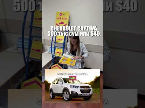 ПРОКАТ АВТО В УЗБЕКИСТАНЕ 🇺🇿