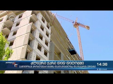 ქრონიკა 14:00 საათზე - 10 მაისი, 2021 წელი