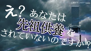 【小林正観】先祖供養をやらない人の人生の末路は