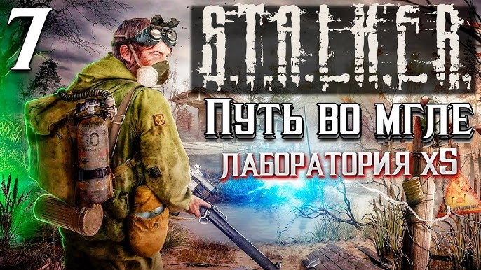 S.T.A.L.K.E.R. Путь Во Мгле +Gunslinger Mod▻Монолит? 6 Серия.