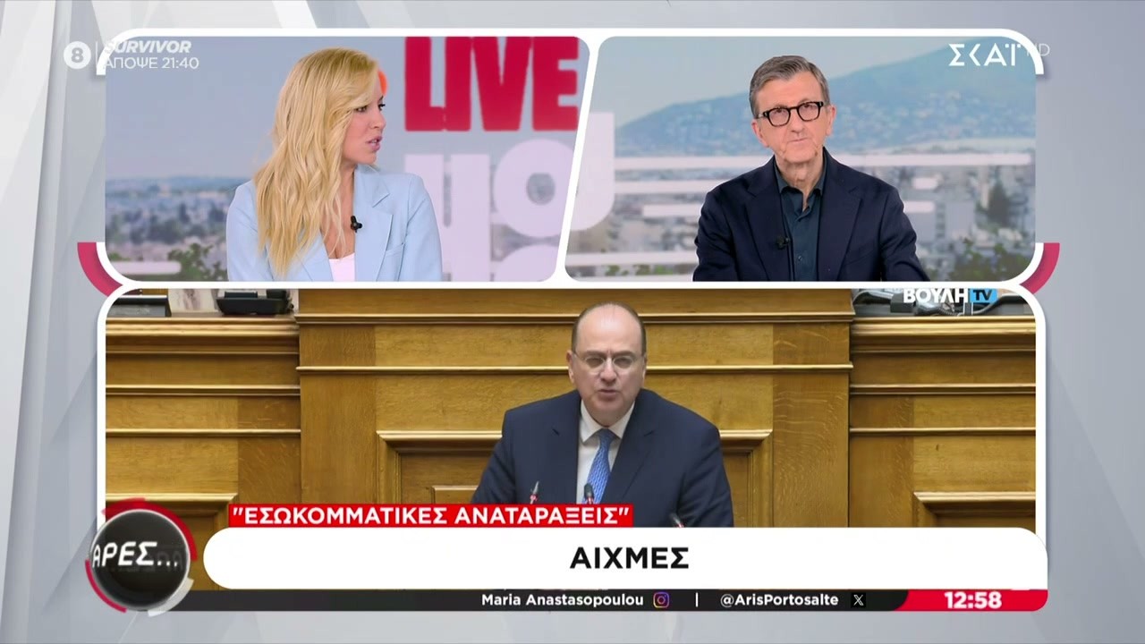 «Άρες-Μάρες» με σχόλιο για τα εσωκομματικά της ΝΔ, τις νέες δημοσκοπήσεις, Καρανίκα για Ακρίτα, κ.α.