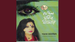 Download Lagu Abar Kokhon Kobe MP3