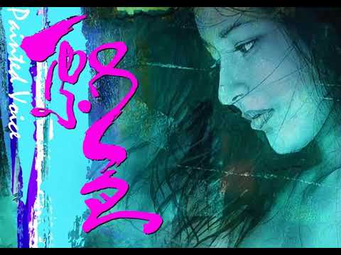 鄭陽 - 08. 恰似你的溫柔 (Cover 蔡琴)