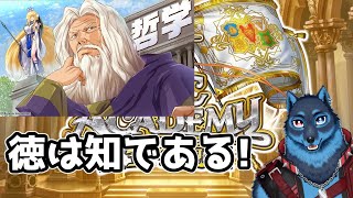 [#QMA]哲学検定他に挑戦する狼[Vtuber]