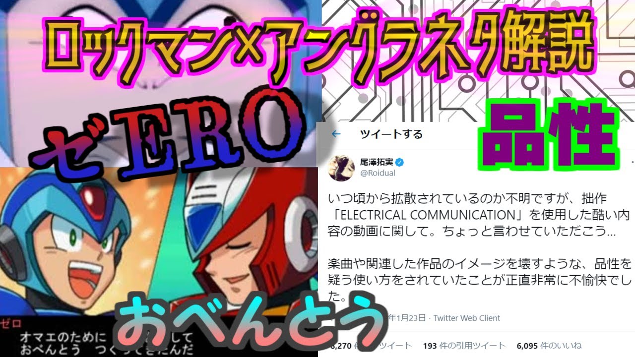 なにかと例のアレと縁がある「ロックマンシリーズ」解説 - YouTube