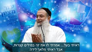 הרב יגאל כהן בסיפור מרטיט ומרגש שראה השבוע במו עיניו, על הבעל המלאך שמטפל במסירות באשתו החולה