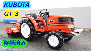 人気No1 福岡県発）トラクター KUBOTA クボタ GT-3 自動水平 21馬力