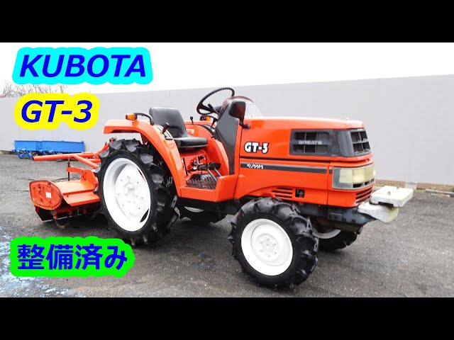 クボタ　21馬力ディーゼルエンジントラクターGT-3　日置市　伊集院町 クボタ~KUBOTA:GT-3: 中古トラクター◇21馬力整備済み◇稼働時間393