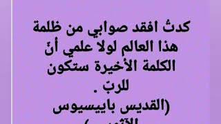 القاضية غادة عون تشكو الظلم الواقع عليها وتغيير القاضي نقولا منصور إلى قاضي اخر بعد الفساد