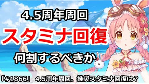 プリコネ 40割