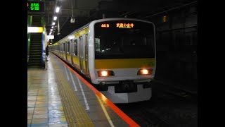 中央線E231系A545編成武蔵小金井行き＠三鷹駅