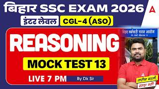BSSC Inter Level Reasoning Class 2026 | BSSC CGL 4 | Reasoning Class 13 | by DK Sir