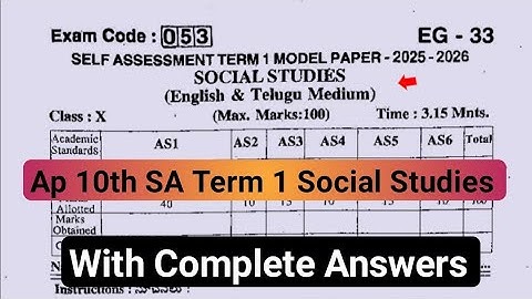Ap 10th class SA-1 Social Studies 💯 Real Question Paper-2025-26