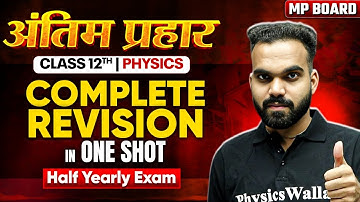 Class 12 Physics – Complete Maha Revision in One Shot | Half Yearly Exam 2025 | Neelmani Sir